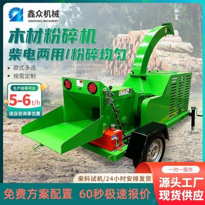 移動(dòng)大型園林樹枝碎枝機(jī)圓原木樹根樹墩工廠破碎機(jī)竹子木材粉碎機(jī) 1臺(tái)