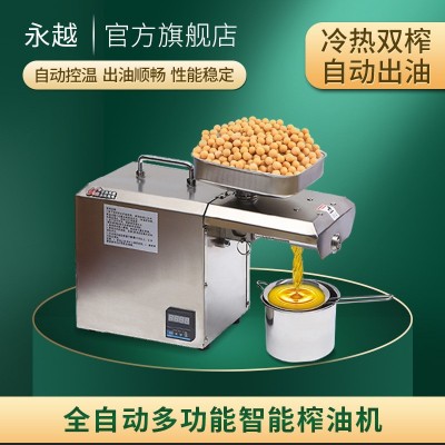 榨油機小型多功能全自動不銹鋼花生菜籽油壓榨機現貨供應食用油